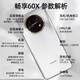 华为畅享60X 鸿蒙智能手机 7000mAh长续航 6.95英寸 影音大屏 曜金黑 8+256GB【热卖款】