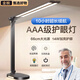 Zhixingsheng national AA grade table lamp for eye protection, learning myopia, long battery life, charging 14w ultra-bright reading, reading and writing prevention, students only, eye protection model, double-headed 66CM light source - 10h battery life - 14W brightening, national AA grade full spectrum RG0 blue light-free eye protection