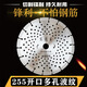 Host ALC partition board saw blade 10/11/12/13 inch 250/266/272/280/300/350 host saw blade 10 inch 250 multi-hole full corrugated