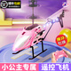 Yuanzu Remote Control Aircraft Children's Mini Helicopter Drone resistant Boy and Girls Version Drone Toy Primary School Student Aircraft Model Upgraded More Drop resistant [Princess Powder] 3.5-Tong Alloy [Luxury] 4 rechargeable batteries, 80 minutes of battery life