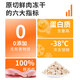 Zhenyubao freeze-dried cat snacks chicken pellets 1Jin Jin is equal to 0.5kg, a universal staple food for kittens, adult cats and dogs, nutritious and high in protein