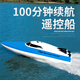 Qi le Infinite (Qi le Infinite) Extra großes Fernbedienungs-Kontrollboot laden Hochgeschwindigkeit Fernbedienung des Schedresbootes Wireless Electric Boy Kinder-Wasserspielzeugboot Modell 25 cm Fernbedienungsboot Blau mit Ein-Klick-Reset-Leuchten 3 aufgeladenbare Batterien für etwa 600 Minuten