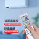 
Accoona is suitable for Panasonic central air conditioning remote control ACXA75C13560/24060/14590/25270/17500 Legend ACXA75C15250 duct machine remote control board universal ACXA75C13560-ACXA75C240