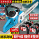 Wuyang Honda King imported lithium-electric chain saw rechargeable high-power lithium battery household firewood outdoor saw wireless logging saw German high-end 18-inch high-power pure copper brushless 30 cells four batteries four chains + tools