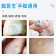 Pediatric doctor corns patch corns ointment for adults to remove foot thorns, toes, calluses, and foot pads to fall off