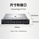 戴尔R750/R750XS/R760XS/R7525 2U机架式服务器虚拟化deepseek主机GPU显卡 R7525丨2颗AMD7452 64C/128T 256G内存丨8块16T硬盘 H755