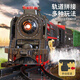 Aiyouge Boy Steam Train Spray Spule Remote Contrôle électrique Rail de rail