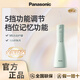 Panasonic Tooth Spushing -Gerät Zähne Reiniger oraler Reinigung kieferorthopädischer elektrischer kleiner weißer Turm 9 Neue EW1511/1423/1533 EW1423G Green [9 New]