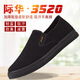 Centennial Liyong Lao Beijing Clate Shouse Мужская дышащая мягкая подошва для солевой обувь 3520 однофутовые педали