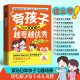 Cuanto más alabe a su hijo, mejor será + disciplina positiva (los 2 volúmenes) 1,000 oraciones de alabanza a su hijo. Los pedos de Rainbow muestran la motivación interna de su hijo 14 ** 9710 Northern Women and Children's Publishing House