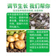 Guoguang Gaopeng 10% methylphenidate, potato, sweet potato, garlic, salvia miltiorrhiza, control pesticide, plant growth regulator 30g