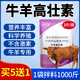 Bai Taikang Cattle and Sheep High Strength Factor Supplementary Nutrition for Fattening Cattle and Sheep Special Feed Additives for Pregnant Animals 1kg Bag