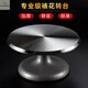UOSU Cake Turntable Decoration Table Baking Tool Set Aluminum Alloy Support Table Rotating Plaster Household Commercial Decoration Thickened Commercial 12-inch Aluminum Alloy Model