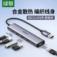 
Green Network (UGREEN) usb splitter USB3.0 diversifier hub dock high-speed 4-port HUB dock with power supply port CM636 CM806 CM473 splitter CM219 2m USB to USB3.0 splitter space gray 15919