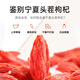 
Qilixianghong wolfberry first-class special grade large fruit wolfberry 250g new product Ningxia Zhongning free wash wolfberry tea guqi tea