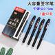 Odemei grande capacité d'encre Bureau à stylo neutre 0,71,0 mm odemei Signature Signature Pen Carbon Carbon Black 9934 Président 0,7 mm [1 boîte 12 pièces] Prix