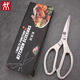 ZWILLING cola simple alemán doble tijeras de acero tijeras originales de una sola pieza de acero inoxidable tijeras multifuncionales para el hogar tijeras de una sola pieza de acero tijeras de una sola pieza de acero