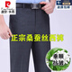 Pier Cardin Mulberry Silk Pantalon décontracté de Summer Men Summer Minon Loose Straitement pantalon pour hommes Pantalon de la combinaison de repassage libre d'âge moyen et âgé de l'âge moyen lyc833 jaune beige 30 deux pieds trois