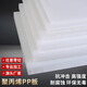 Wodefei A-grade new material PP board plastic board hard board PE board nylon board pvc waterproof board glue board hard plastic partition customization point here white PP board