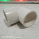 PVC elbow water supply pipe accessories 90 degree right angle elbow PVC elbow UPVC right angle 90 degree joint upper water pipe water supply pipe water supply pipe elbow plastic pipe with 32 to 25 tee 300 pieces