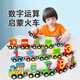 Train numérique magnétique Toys's Toys 3-6 ans Les garçons et les filles ont des puzzles amusants et de grandes particules en éducation précoce des blocs de construction 11 trains magnétiques [cognition animale]