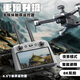 Tianxingying 2024 Neue 360 Hindernisvermeidung 8K Hochdefinitions-Luftfotografie von drei Achsen Anti-Shake-Gimbal-Jagd-Humph-Drohne 20 Kilometer Digitales Bildübertrag