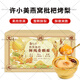 采乐许小美燕窝枇杷烤梨整颗木糖醇银耳炖雪梨开盖即食258*6碗礼盒装 燕窝枇杷烤梨258g*6碗*2箱