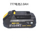 公有良业原装锂电电钻12V20V电池充电器666/699/770/777系列电钻 公有770充电器 座充