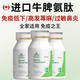 
Girrw imported bovine spleen aminopeptide bovine colostrum immunoglobulin 60 capsules allergic nettle seasonal refractory body deficiency immunity 3 bottles 180 capsules [Long-term immunity]