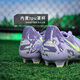耐克（NIKE）小李子耐克暗煞PHANTOM GX 2中端FG/MG混合钉足球鞋男HF1595-500 紫玛瑙HF1595-500 40 25cm