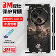 日涵 黑神话悟空适用于OPPO Find N2手机全包背膜 Find N3磨砂防刮镜头 A12593M打印素皮一体全包背膜+ OPPOu0004Findu0004N2