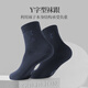 Goldlion socks men's 7A antibacterial and deodorant pure cotton men's socks Xinjiang cotton socks autumn and winter sweat-absorbent breathable casual mid-tube socks