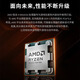 MSI AMD R9 9900X3D/9950x3d Bare-System Graphics Card-Free-Host kann mit 5070/5080/5090/9070 DIY ASSED DESKTOP-COMPUTER HOST ausgestattet werden. Konfiguration 4: 9950x3d+x870 dunkel