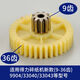 Paper Shredder Plastik Eisengetriebe 9904 9953 33467 33040 GA390 T6001 S220 9905 HELICAL GEAR NEU (8-51)