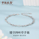 BOC Yijin PT950 hollow four-leaf clover platinum bracelet for women, platinum bracelet, birthday and Valentine's Day gift for girlfriend and wife. Platinum hollow four-leaf clover bracelet gold weighs about 4.35g.