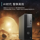 戴尔（DELL）OptiPlex 7020SFF台式机电脑商用办公小机箱（12代i3-12100 8G 256G固态 集显）定制