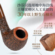 沙芬（SAVINELLI）苔原石楠木烟斗配件P103Z花纹斗杆麻面677烟斗专用烟嘴男士送礼
