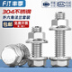 Fengji 304 stainless steel flange external hexagonal screw bolt screw with toothed pad and anti-loosening nut set M4-M12 M6*12-5 set