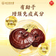 
Beijing Tongrentang, Broken Wall Ganoderma lucidum spore powder 10g, enhance immunity, nourishing health products, gifts and elders