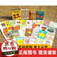 正版包邮赠魔法汉字桌游科学之友大全集套装 全5辑38册松居直689