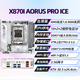 
GIGABYTE Mini Ice Sculpture X870I AORUS PRO ICE motherboard DDR5 ITX mini small motherboard ITX motherboard supports AMD CPU AM5 9900X/9700X Mini Ice Sculpture X870I AORUS PRO