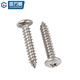 GUWANJI Cross recessed pan head self-tapping screws 304 stainless steel cross pan head self-tapping screws round head screws with pointed tail M4x20 100 pcs/pack
