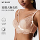 Mybody underwear women's gathered ultra-thin bras breathable large breasts, small bras, bras, pearl white 80B thick style
