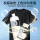 Huanke Clothes Dye 100g + Color Fixing Agent 300g Black No-cook Dyed Pants Renovation and Color Repair Set