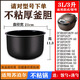 Supor SUPOR rice cooker inner liner 3L4L SF30FC929/SF30FC629A CFXB30FC829 SF30FC690 honeycomb non-stick inner liner