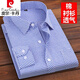 Pierre cardin plaid shirt middle-aged and elderly men's cotton long-sleeved iron-free anti-wrinkle casual shirt business dad suit H29 [Xinjiang cotton long sleeves] New 829 L /165 (90-105Jin [Jin equals 0.5 kg])