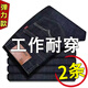 Jingxu jeans men's autumn and winter trendy straight stretch stretch velvet trousers large size workwear stain-resistant casual pants for men 009 black good quality - single pair 32 recommended weight 115-145 Jin Jin is equal to about 0.5 kg