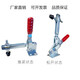 
Quick fixture clamp clamp head fixing clamp 101A vertical 102B positioning clamp woodworking fixture GH-12130 medium size