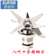 苏泊尔（SUPOR）破壁机配件JP59 JP719A JP728 JP58搅拌刀座刀组刀片刀头