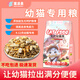 OIMG Magic Elephant Cat Food Kittens 1-12 months old all-stage cat food freeze-dried cat food milk cake weaning period 10Jin Jin equals 0.5kg Economic Pack No freeze-drying 2 stages 4-12 months old consumption